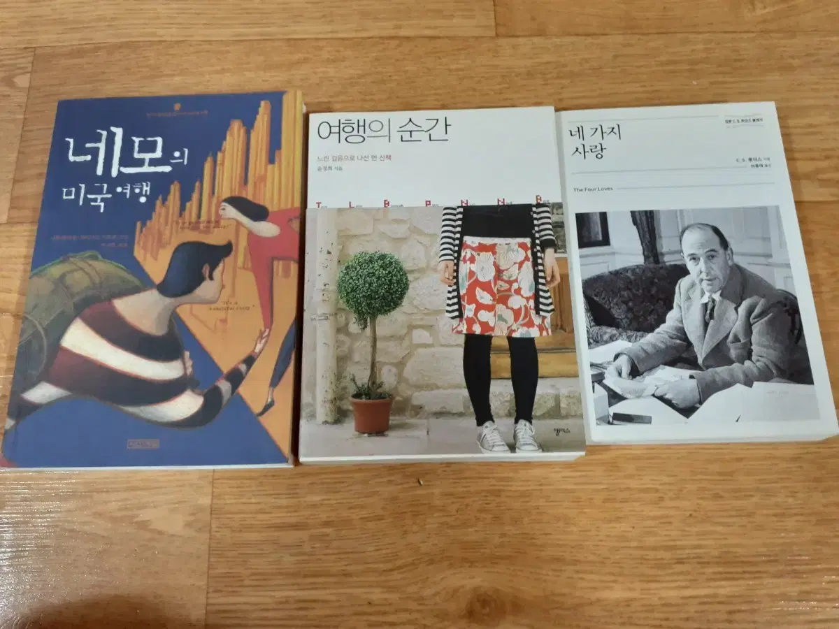 네모의 미국 여행 등 여러가지 있습니다 편하게 보세요 세트 10000원